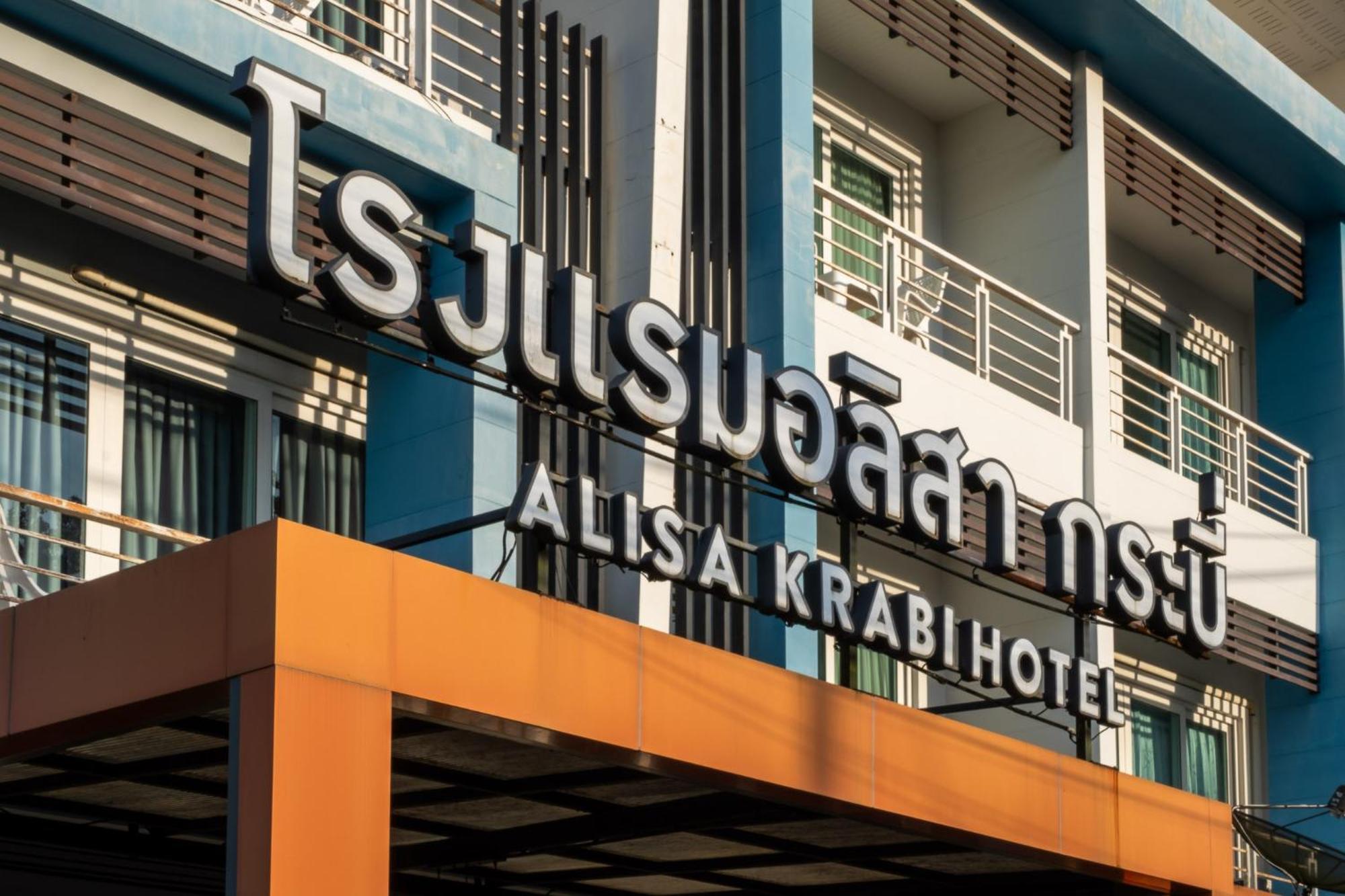 Alisa Krabi Hotel-Sha Plus المظهر الخارجي الصورة